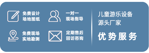 儿童游乐设备厂家简介