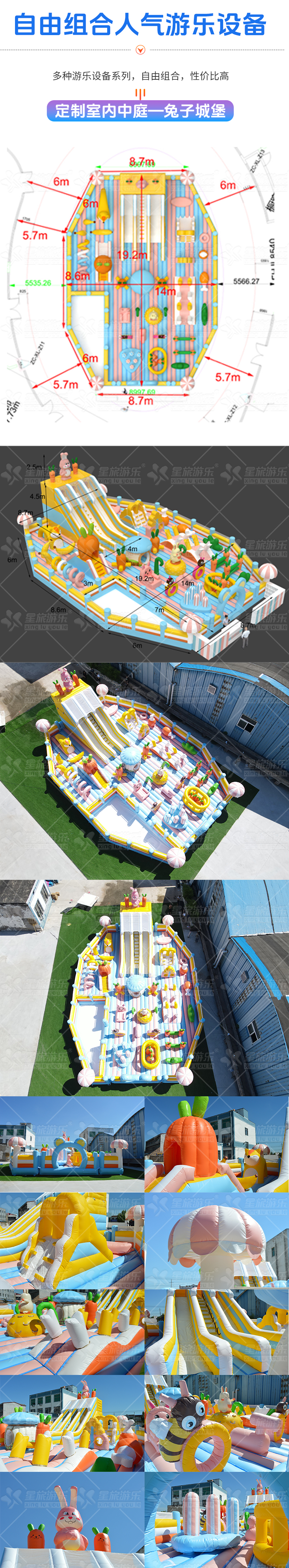 01 定制室内中庭兔子城堡 拷贝.jpg