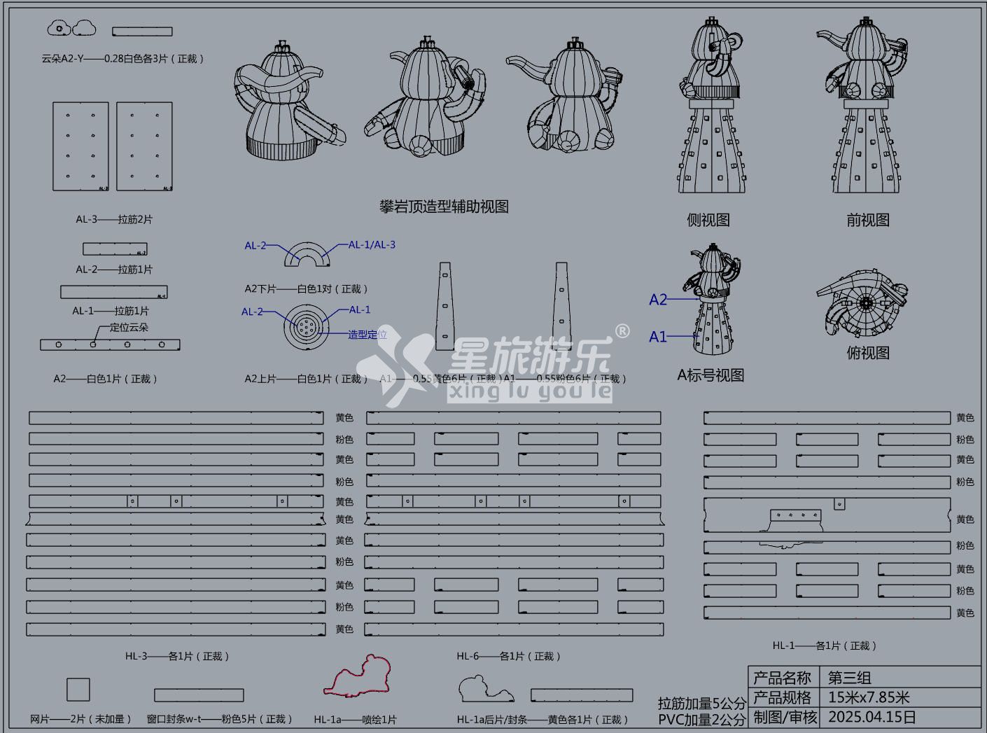 充气城堡的设计之旅